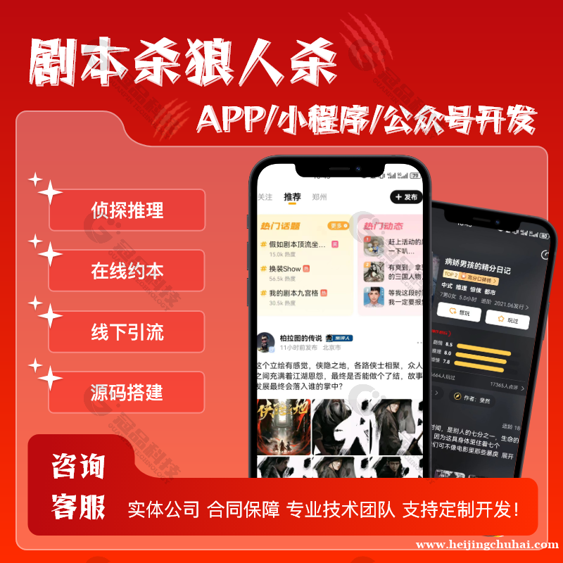 搭建剧本杀小程序可以设计哪些玩法呢？