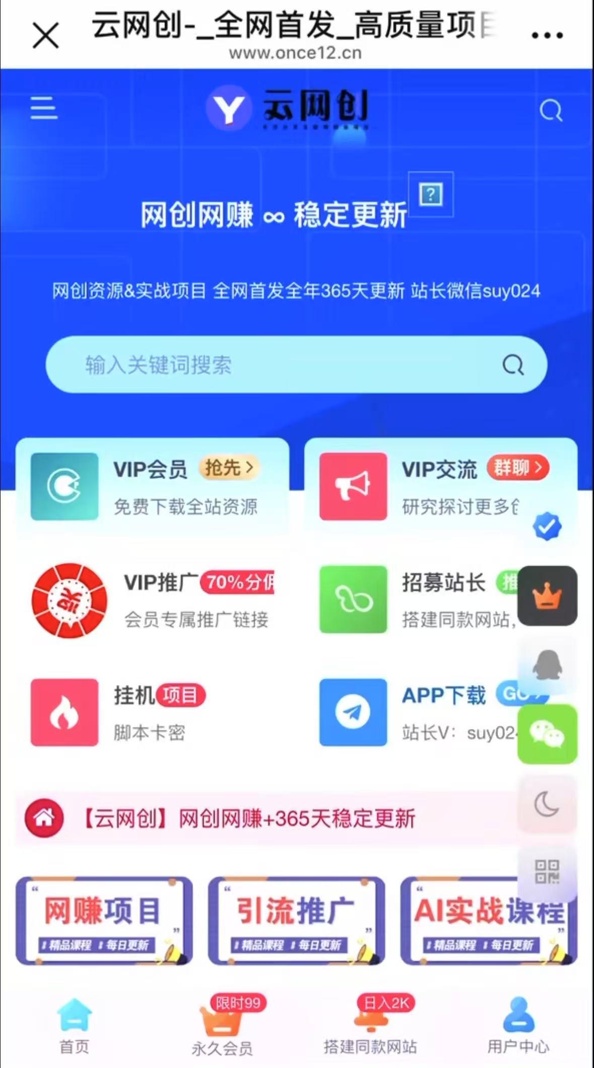 互联网创业项目整合网站招合伙人