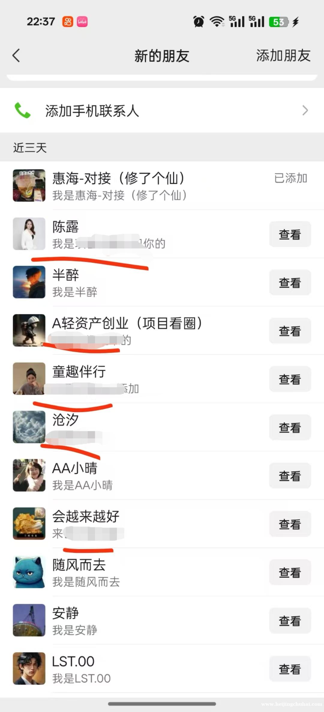 项目合伙人，核爆式高效**术，单人日引150+精准创业粉