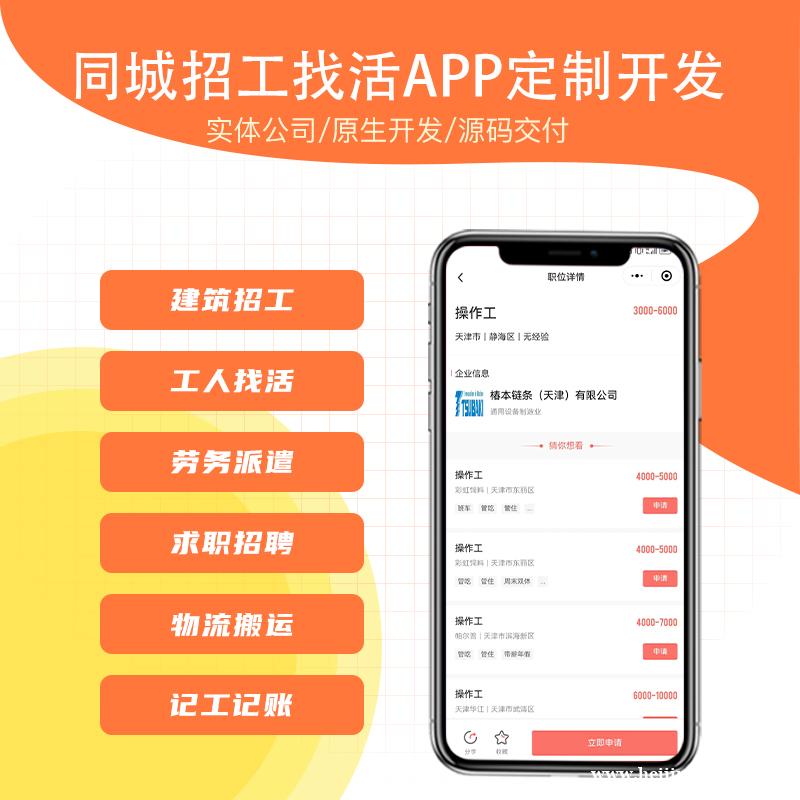 数字化招聘新体验：求职招聘小程序核心功能解析