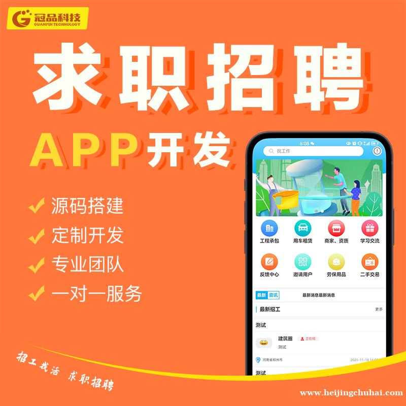 数字化招聘新体验：求职招聘小程序核心功能解析