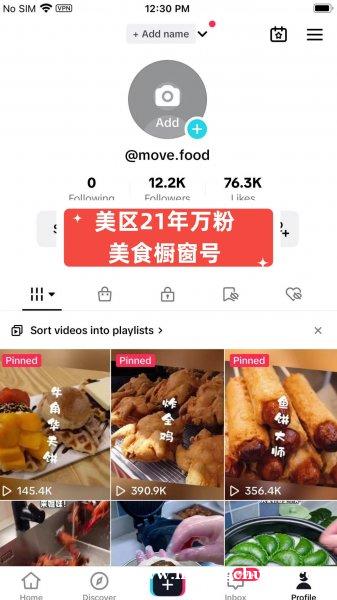 出售TiKTOK美区英/台/东南亚等各区千粉自然流号 长期出
