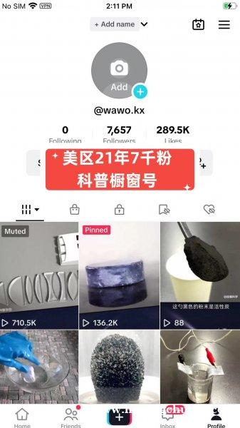 出售TiKTOK美区英/台/东南亚等各区千粉自然流号 长期出