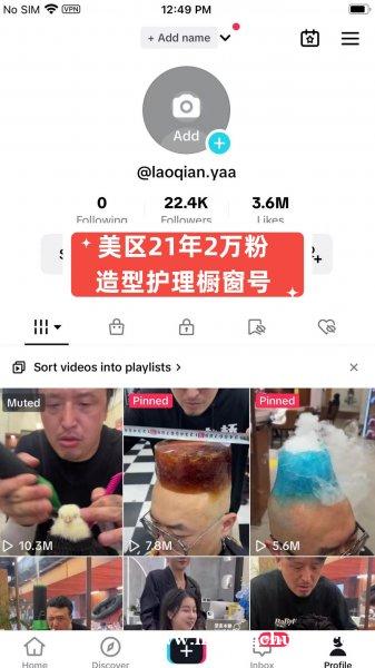 出售TiKTOK美区英/台/东南亚等各区千粉自然流号 长期出
