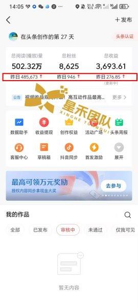 AI头条全自动掘金，只需复制粘贴，单号收益500-3000+