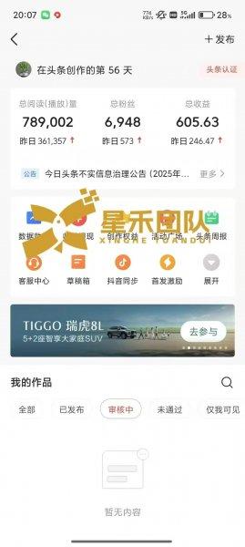 AI头条全自动掘金，只需复制粘贴，单号收益500-3000+