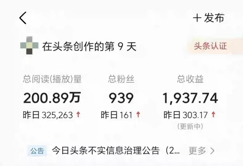 今日头条自动掘金，复制粘贴，单号收益100-500，不封顶