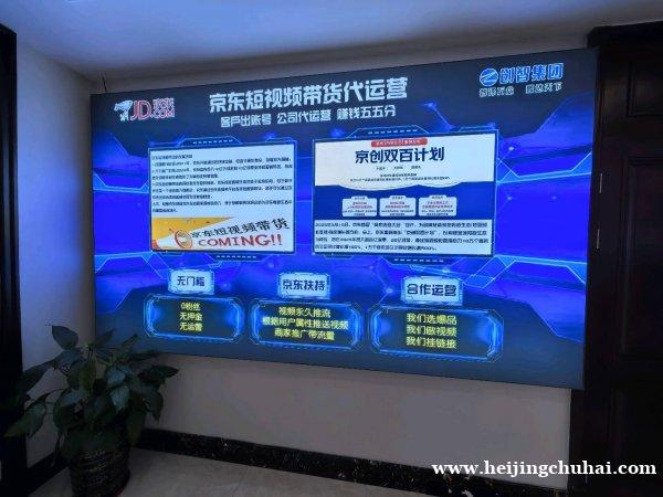 京东短视频代运营，单号月入4位数，一次合作，长期被动收益
