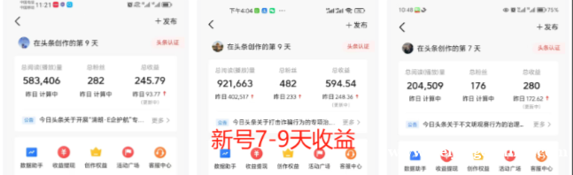 今日头条ai头条掘金项目，**新玩法