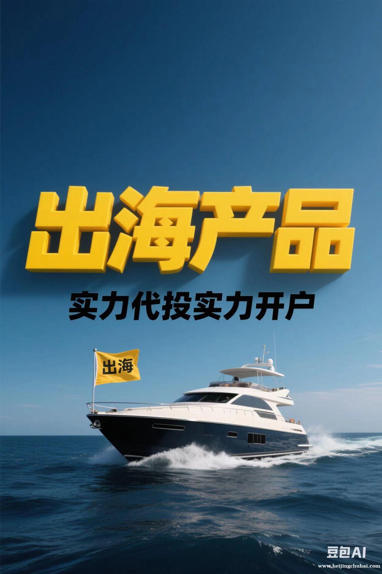 美国三不限开户 代投，谷歌老户开户代投。