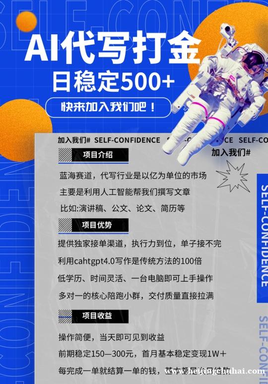 ai代写纯绿色蓝海项目